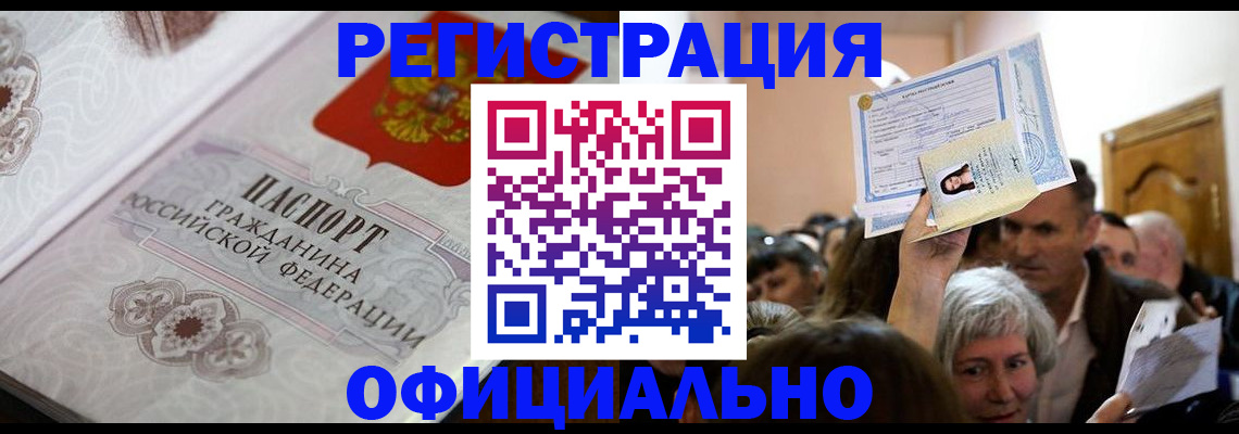прописка для военкомата в Воткинске