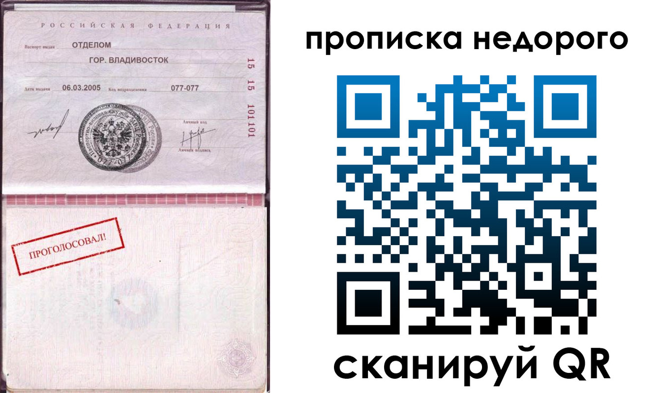 где прописаться в Воткинске