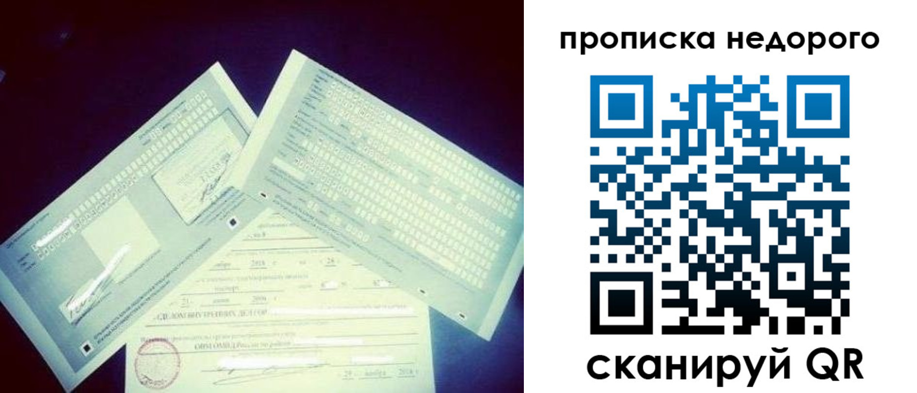 временная регистрация недорого в Воткинске