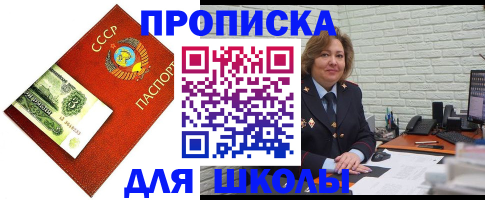 купить прописку в Воткинске