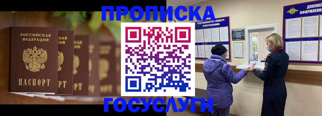 временная регистрация в квартире в Воткинске
