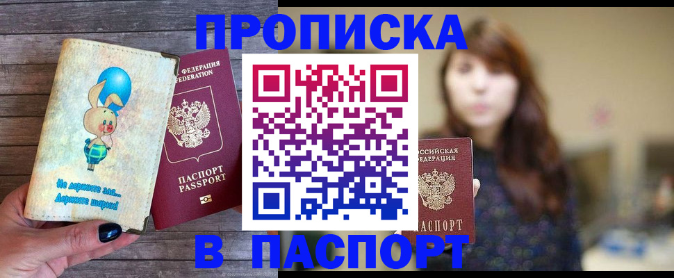 прописка для кредита в Воткинске