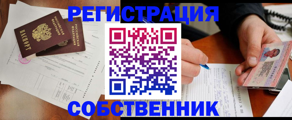 временная регистрация в Воткинске