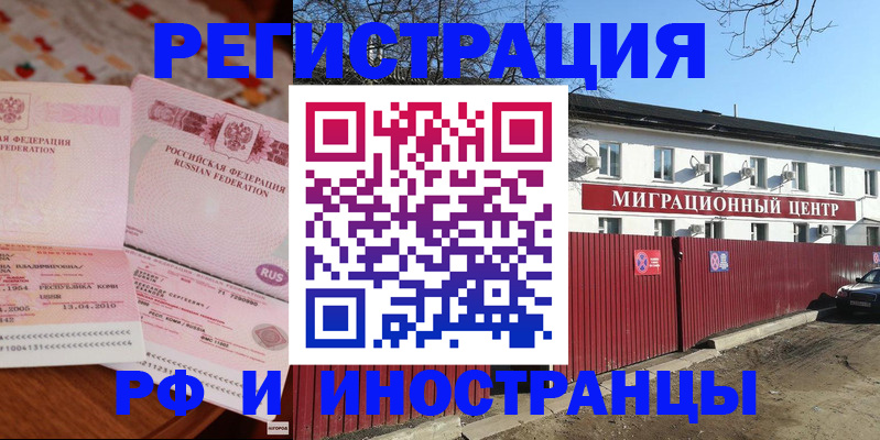 временная регистрация 2025 в Воткинске
