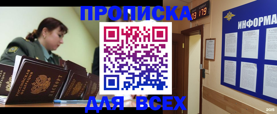 прописка паспорт в Воткинске