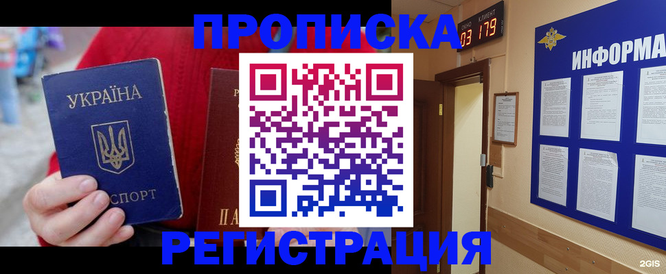 регистрация в Воткинске