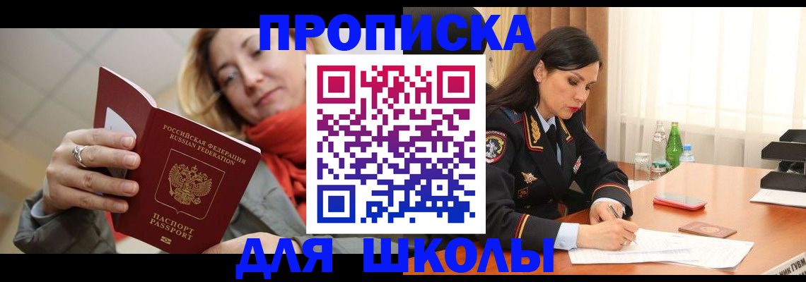 временная регистрация для всех в Воткинске