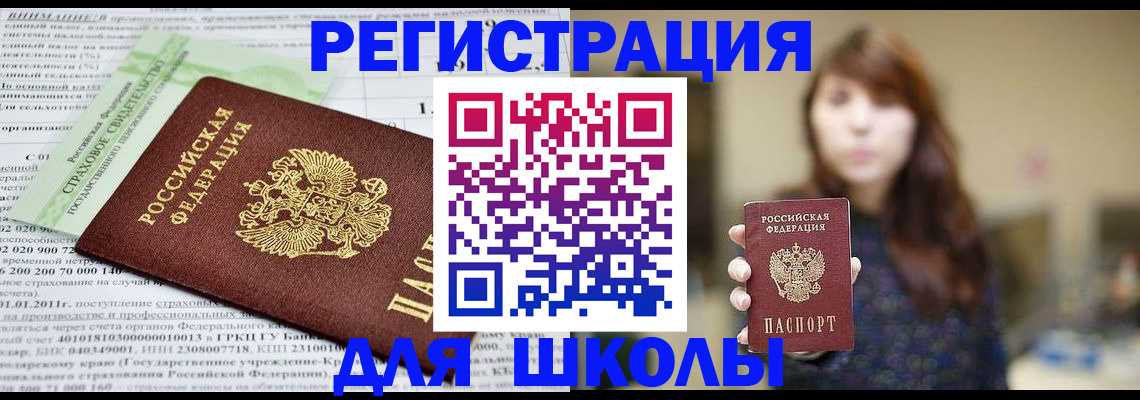 прописка регистрация в Воткинске