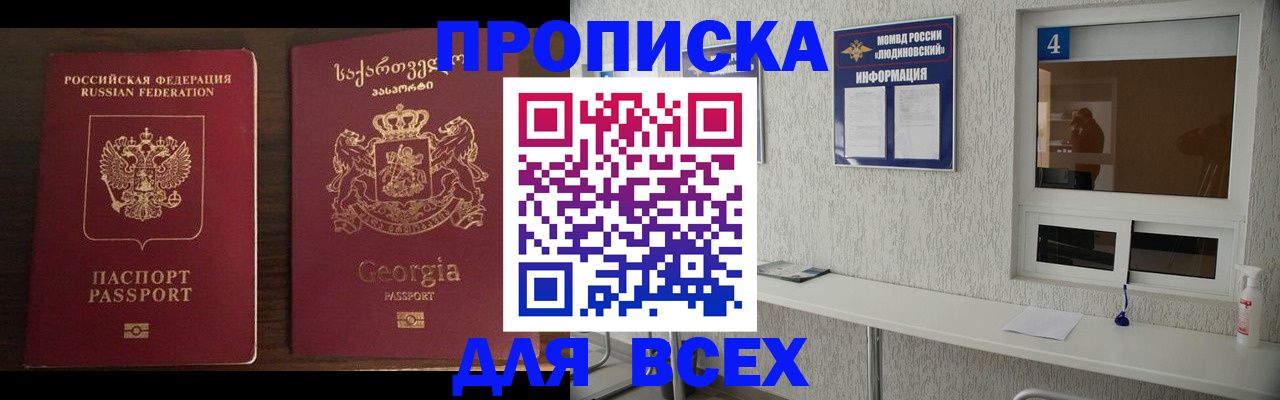 прописка для военкомата в Воткинске