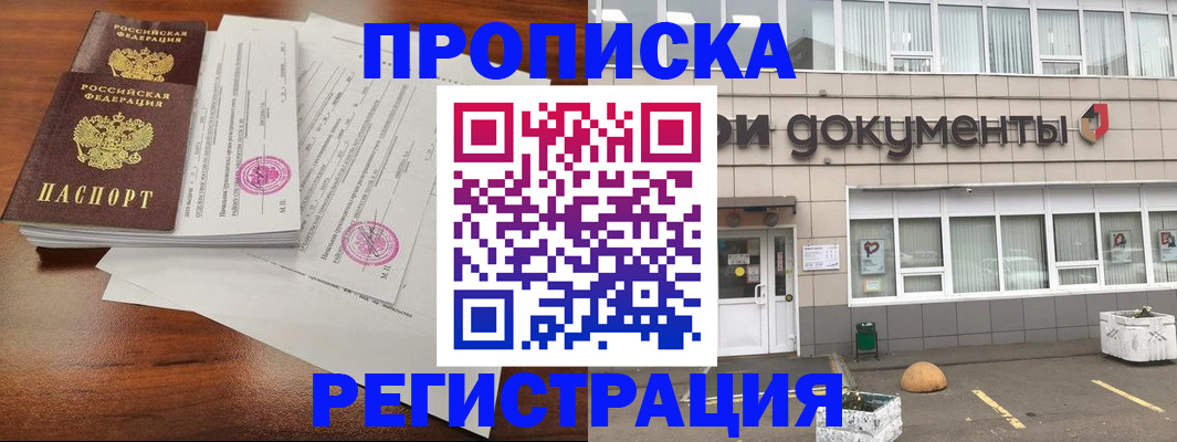 прописка для кредита в Воткинске